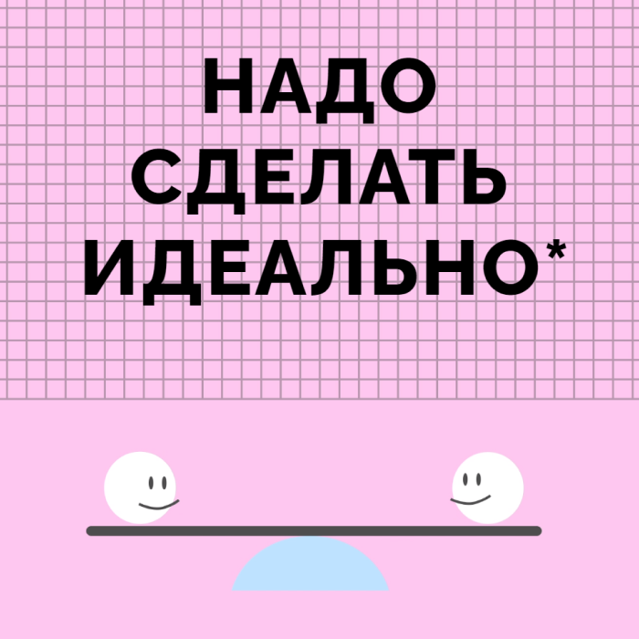 Проект 3. Надо сделать идеально